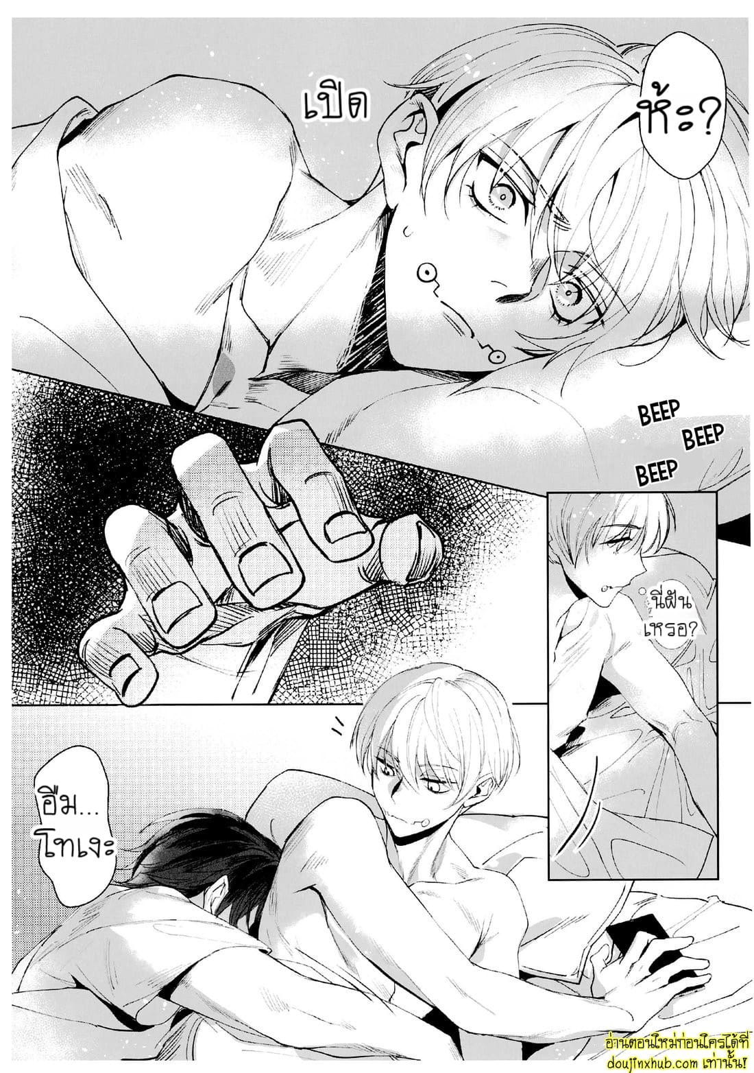 ฝันที่มิอาจลืม